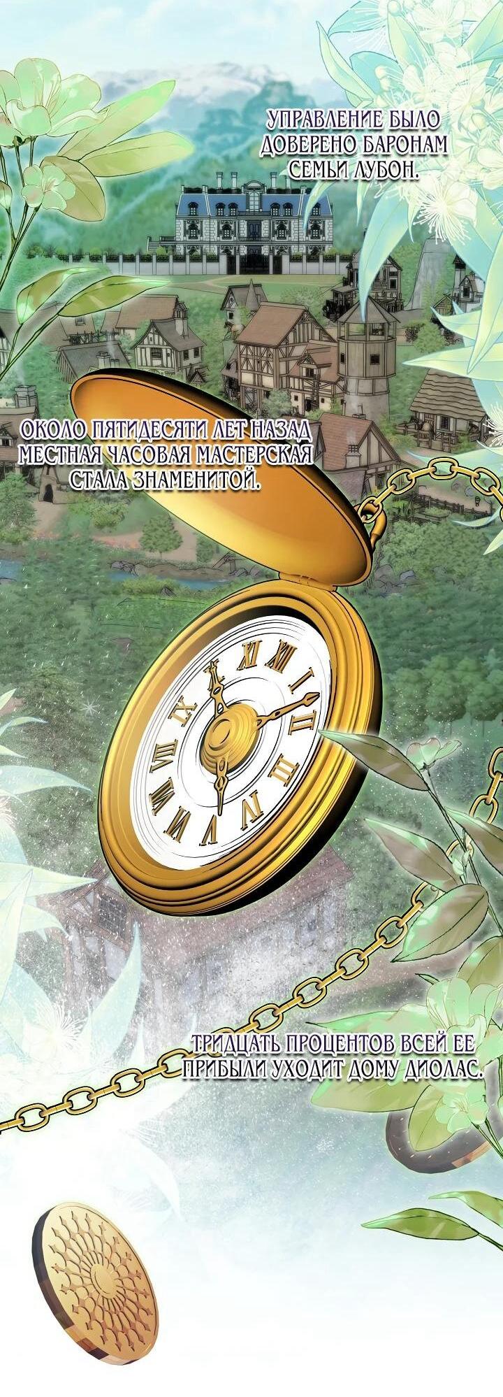 Манга Леди-знаменитость - Глава 60 Страница 47