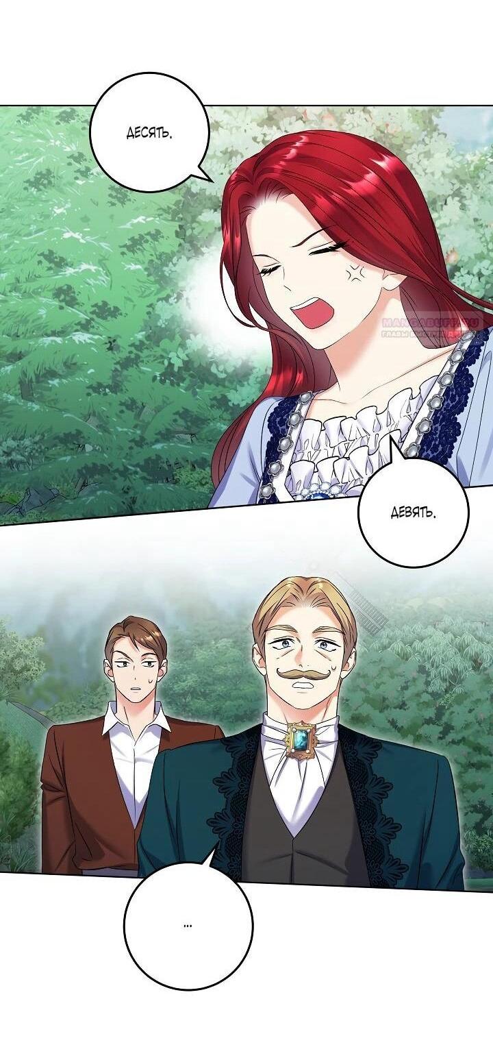 Манга Леди-знаменитость - Глава 60 Страница 21