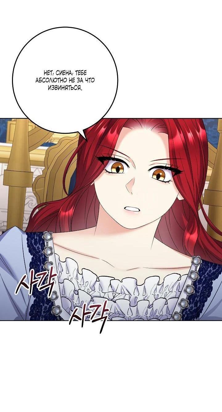 Манга Леди-знаменитость - Глава 60 Страница 41