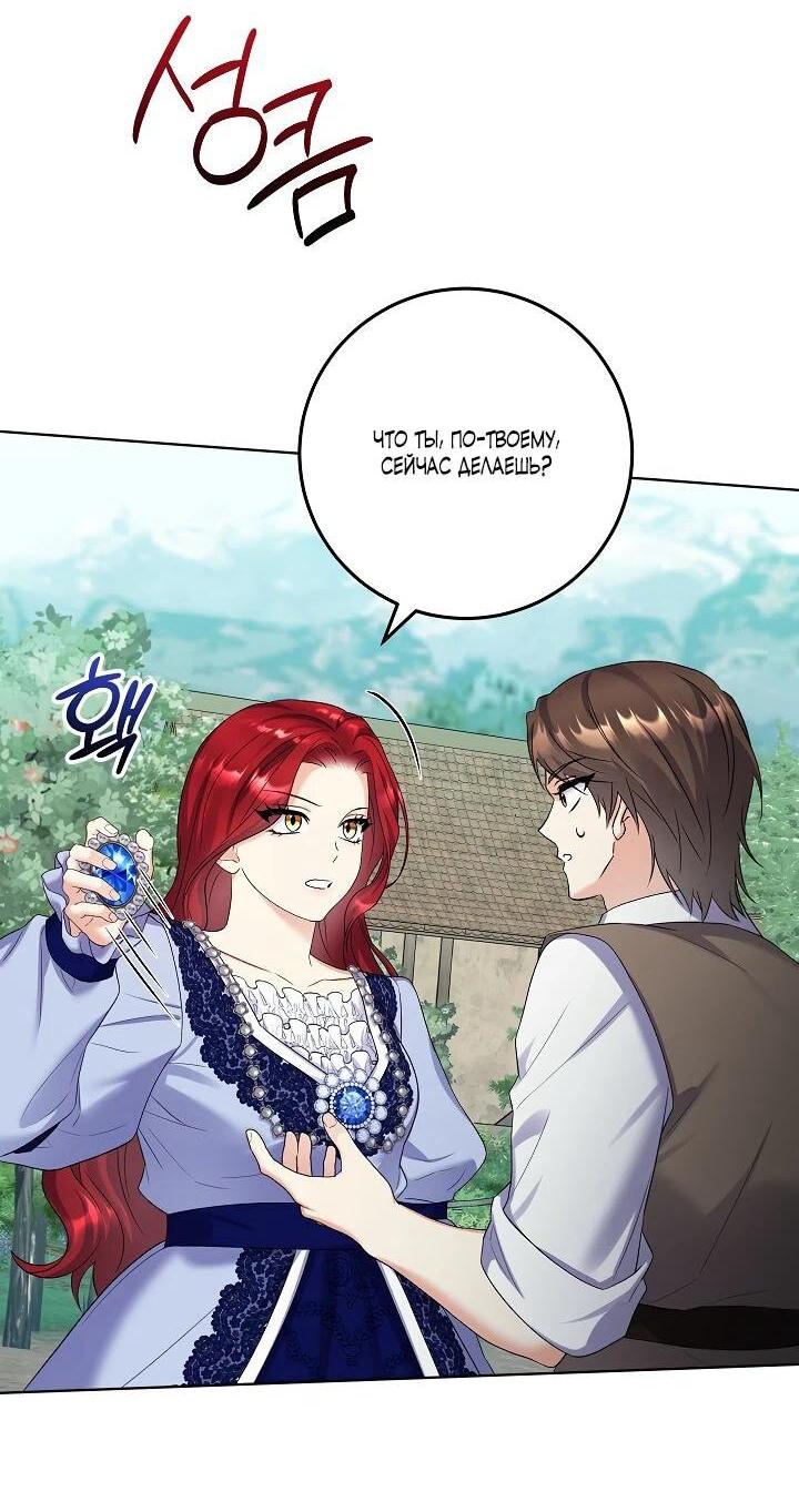 Манга Леди-знаменитость - Глава 60 Страница 36