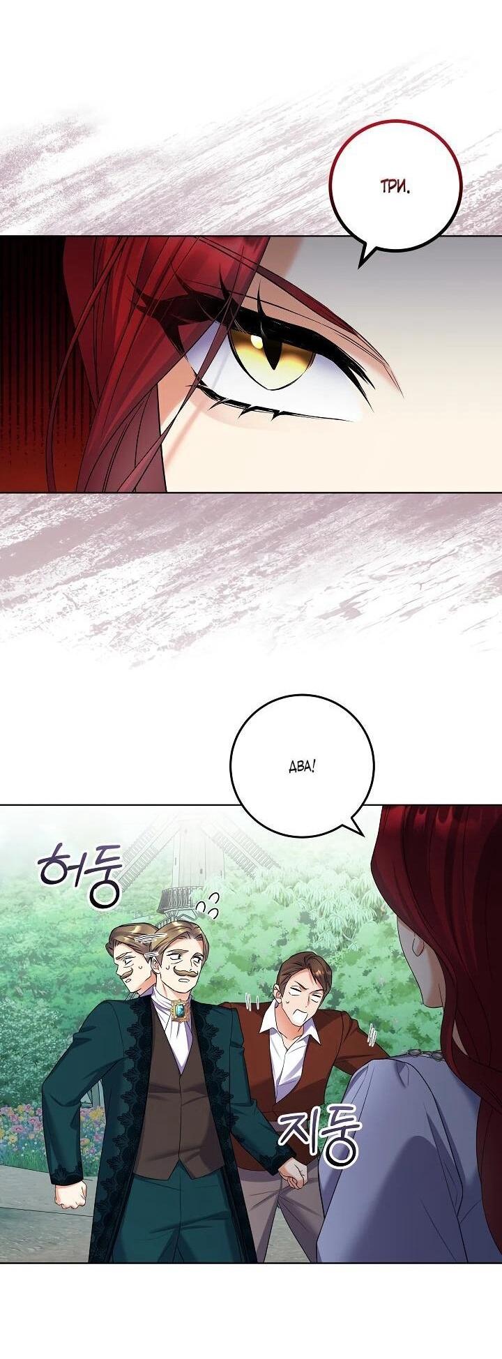 Манга Леди-знаменитость - Глава 60 Страница 22