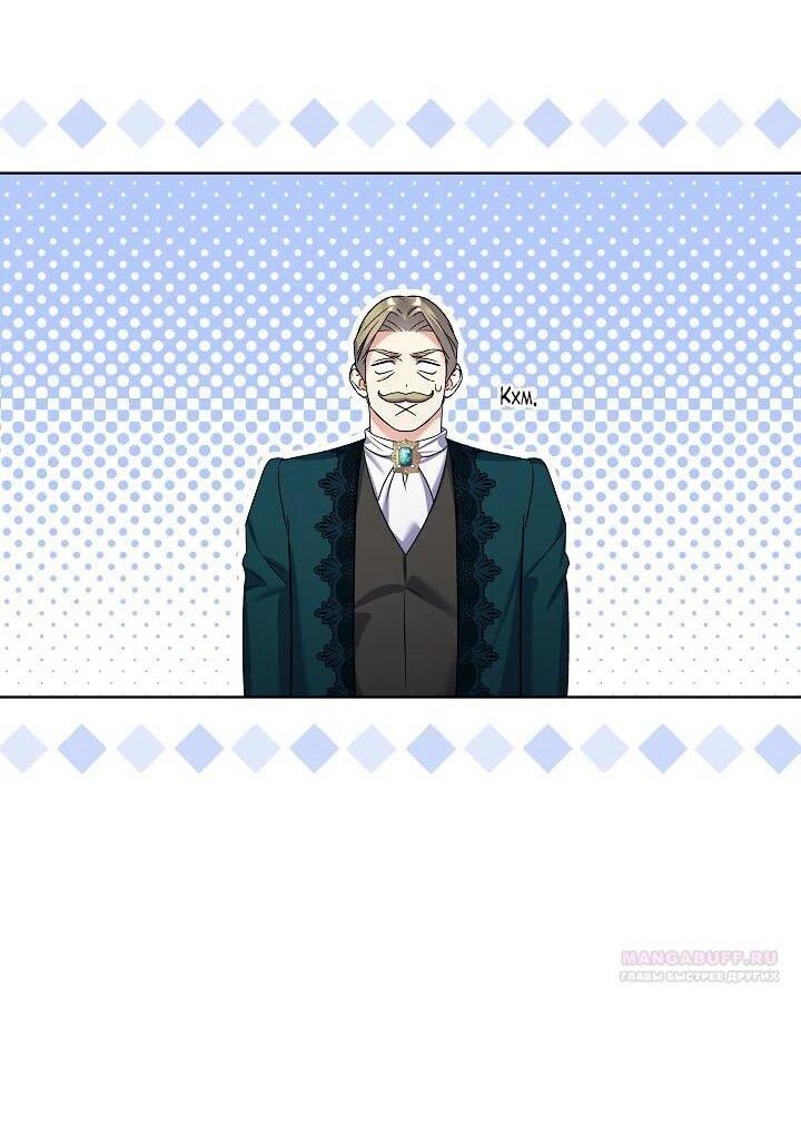 Манга Леди-знаменитость - Глава 60 Страница 4