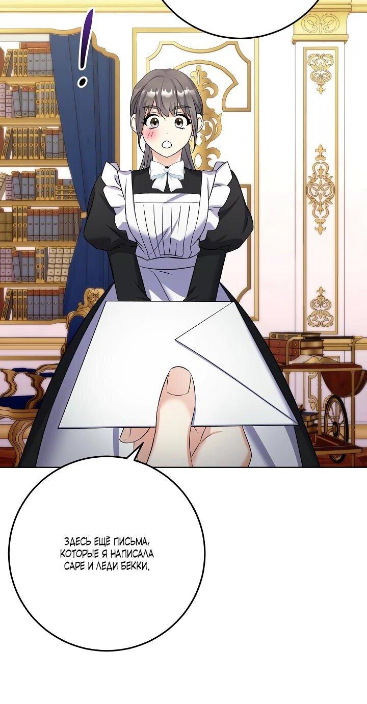 Манга Леди-знаменитость - Глава 60 Страница 43