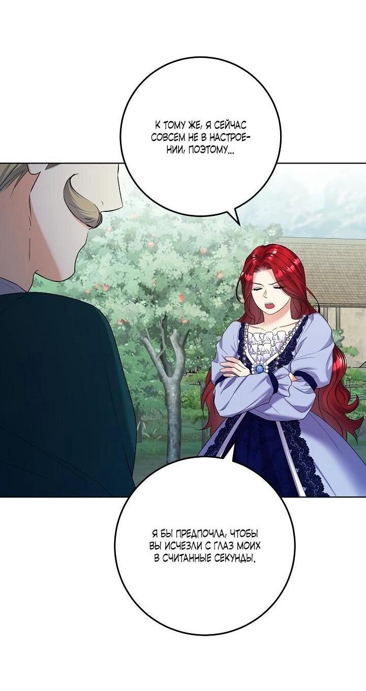 Манга Леди-знаменитость - Глава 60 Страница 20