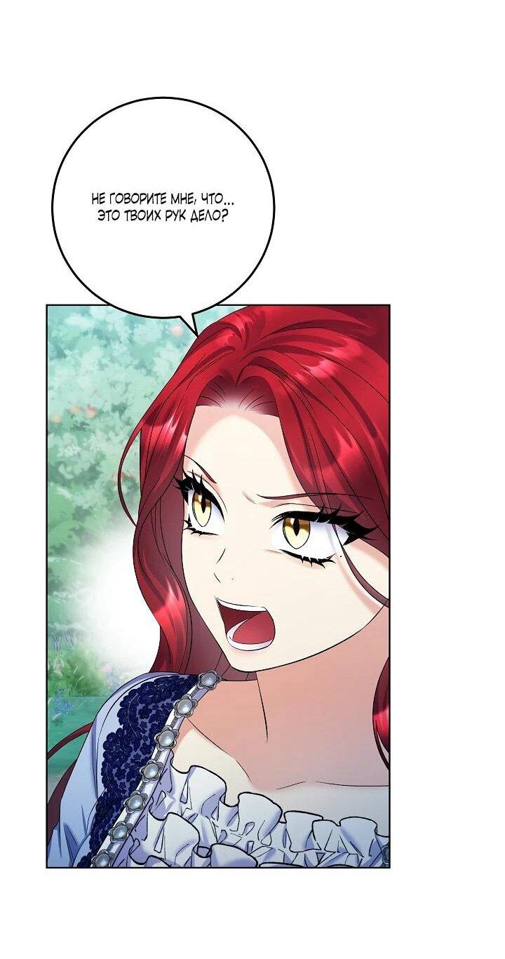 Манга Леди-знаменитость - Глава 60 Страница 9