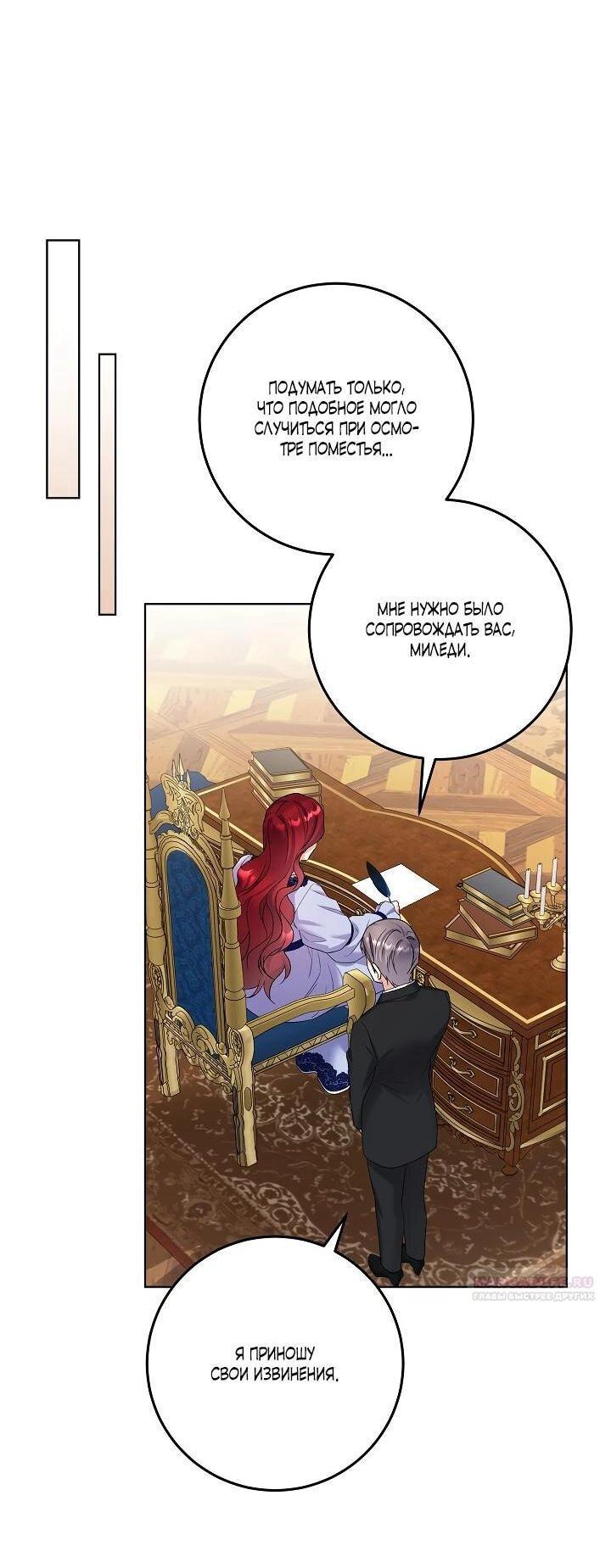 Манга Леди-знаменитость - Глава 60 Страница 40