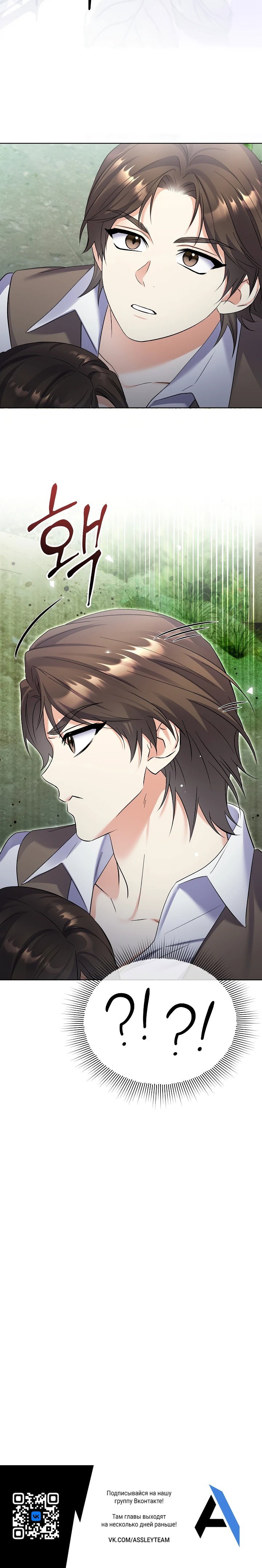 Манга Леди-знаменитость - Глава 59 Страница 51