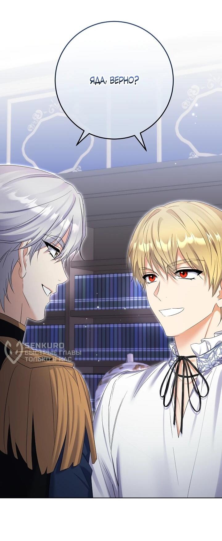 Манга Леди-знаменитость - Глава 59 Страница 9