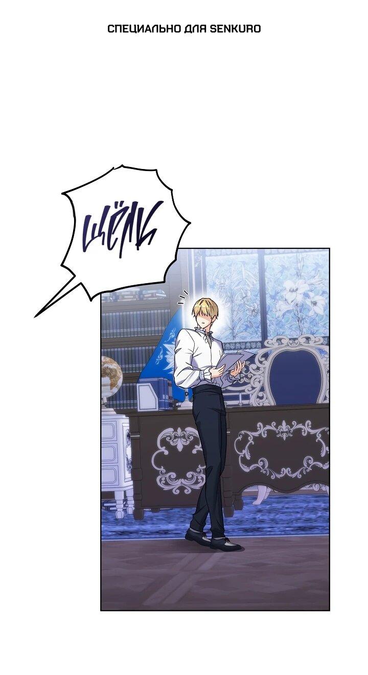 Манга Леди-знаменитость - Глава 59 Страница 1