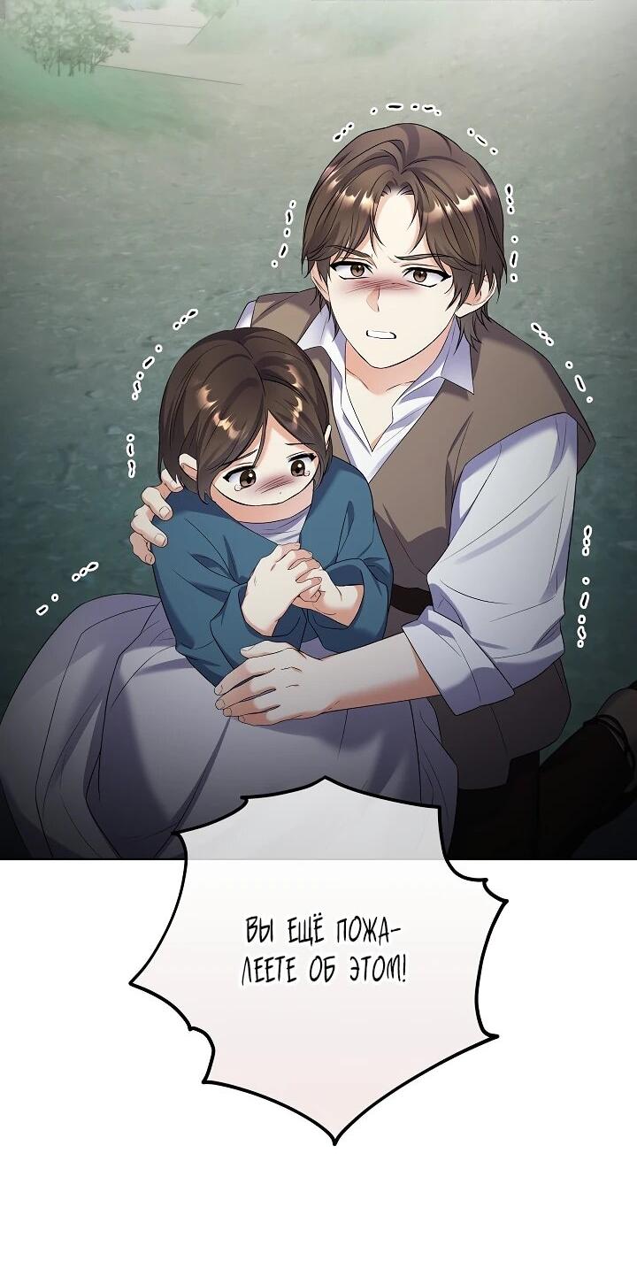 Манга Леди-знаменитость - Глава 59 Страница 30