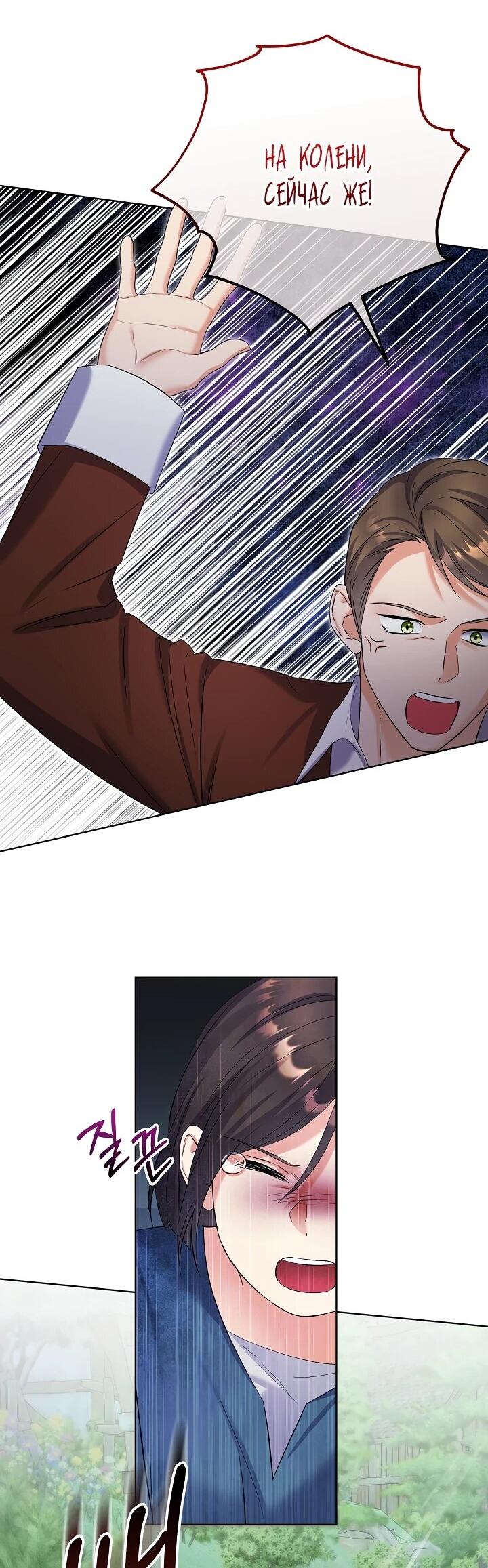 Манга Леди-знаменитость - Глава 59 Страница 34