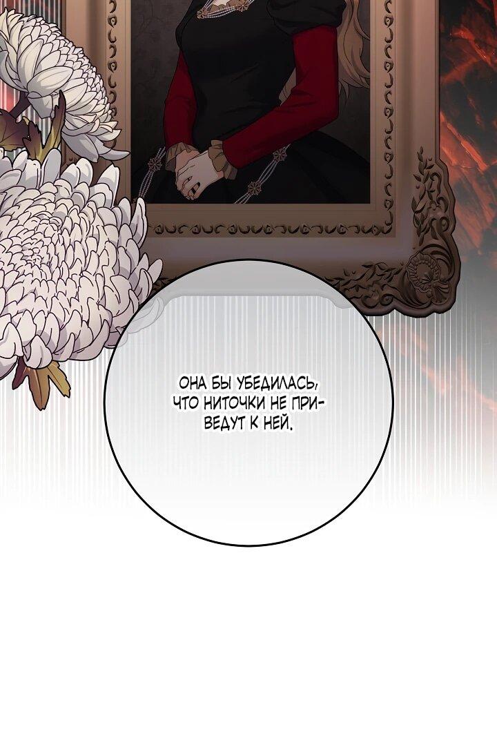 Манга Леди-знаменитость - Глава 59 Страница 11