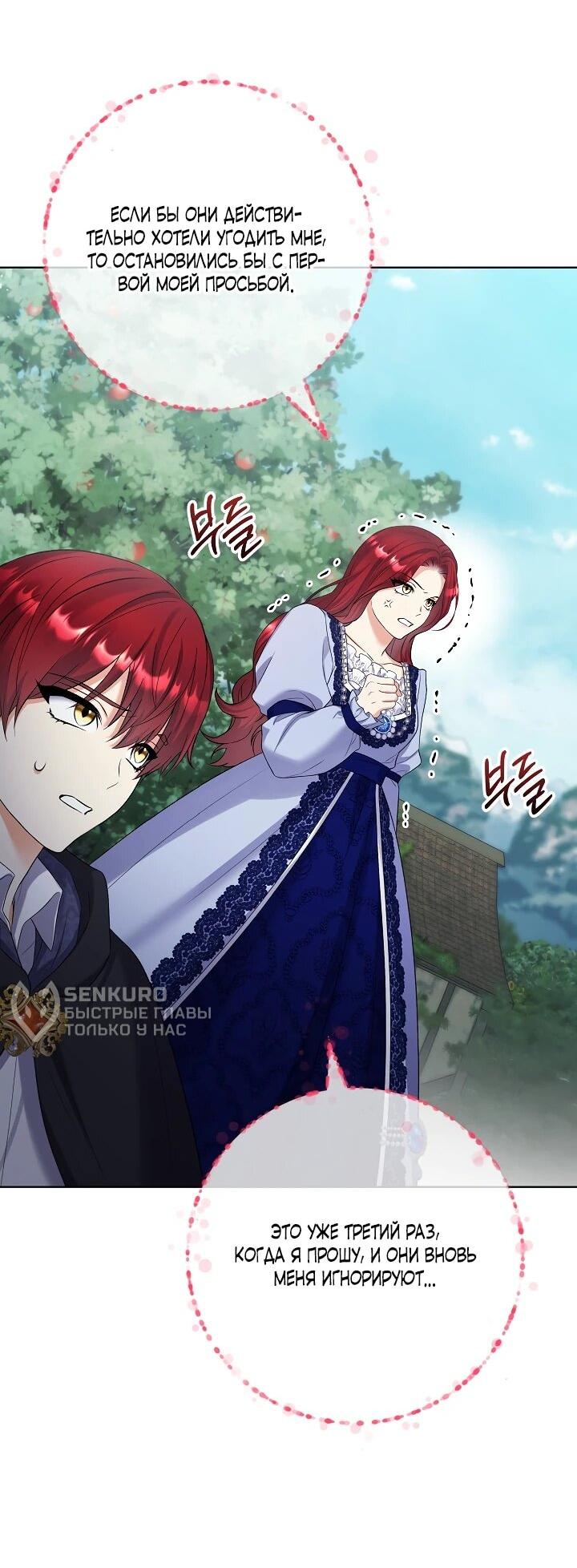 Манга Леди-знаменитость - Глава 59 Страница 32