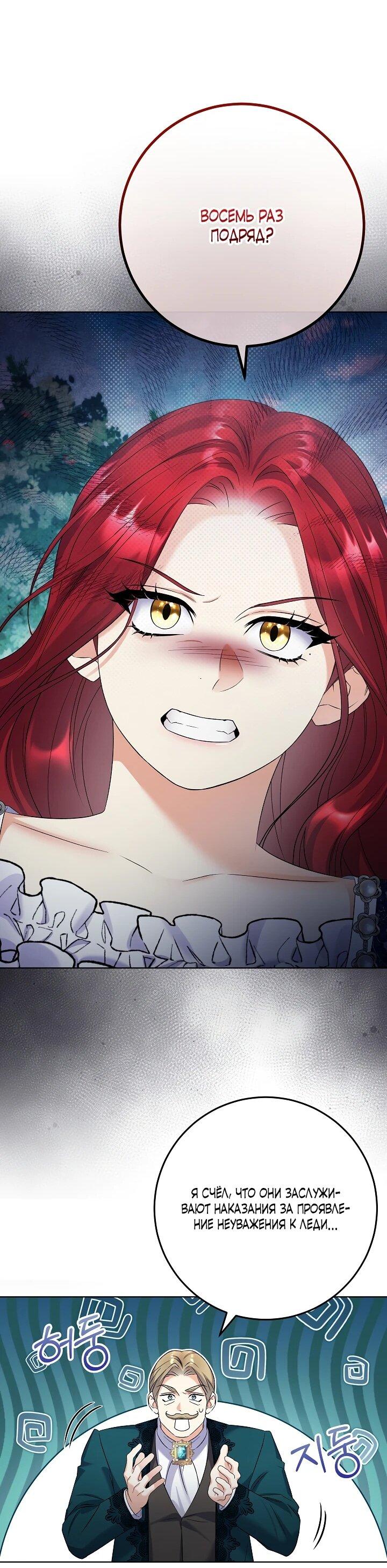 Манга Леди-знаменитость - Глава 59 Страница 46