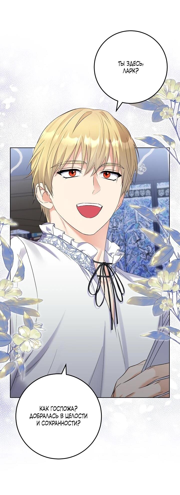 Манга Леди-знаменитость - Глава 59 Страница 2