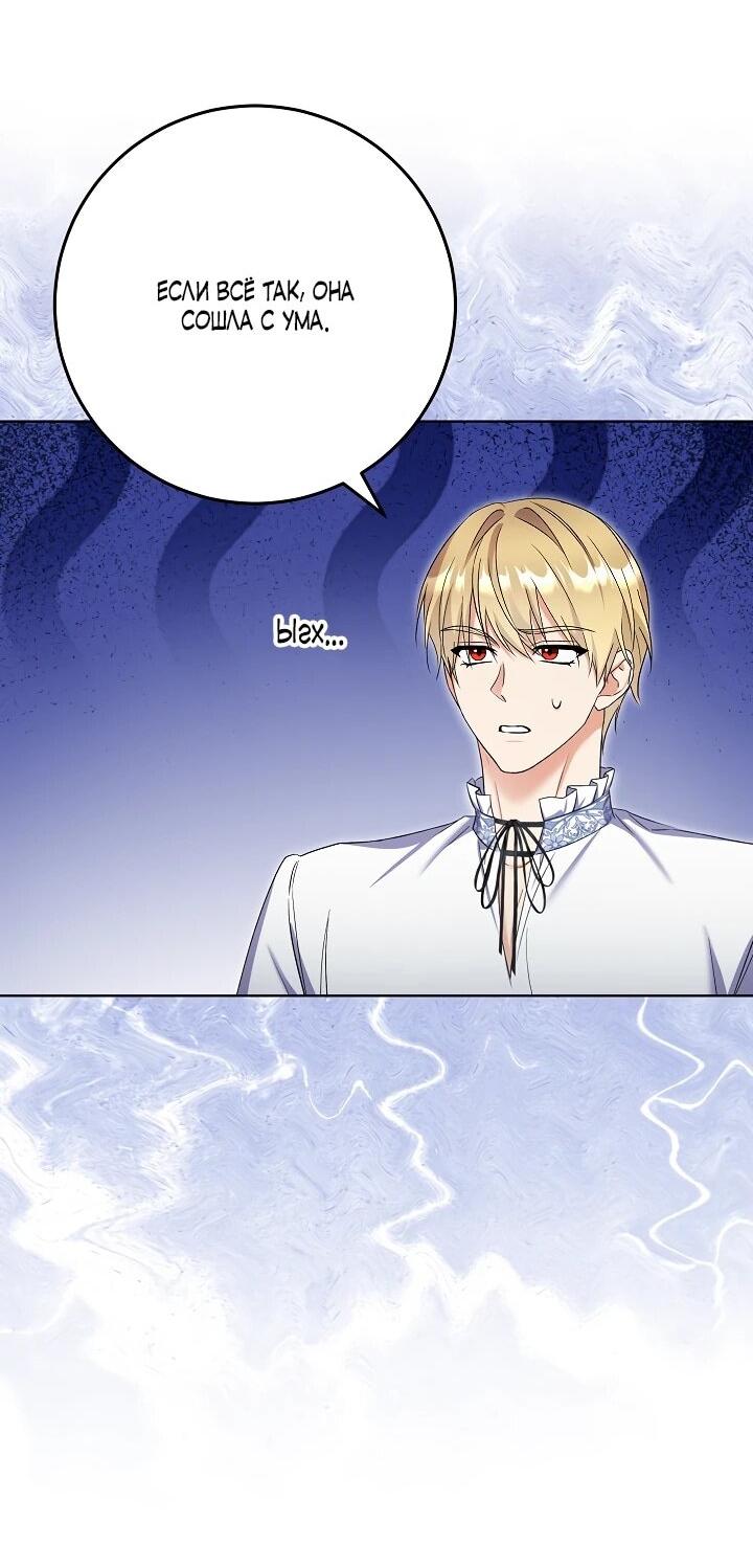 Манга Леди-знаменитость - Глава 59 Страница 12