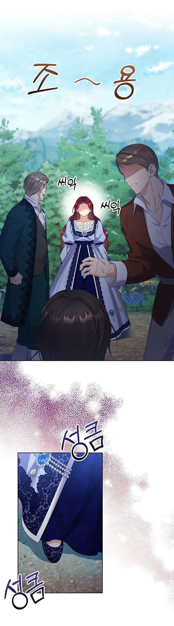 Манга Леди-знаменитость - Глава 59 Страница 43