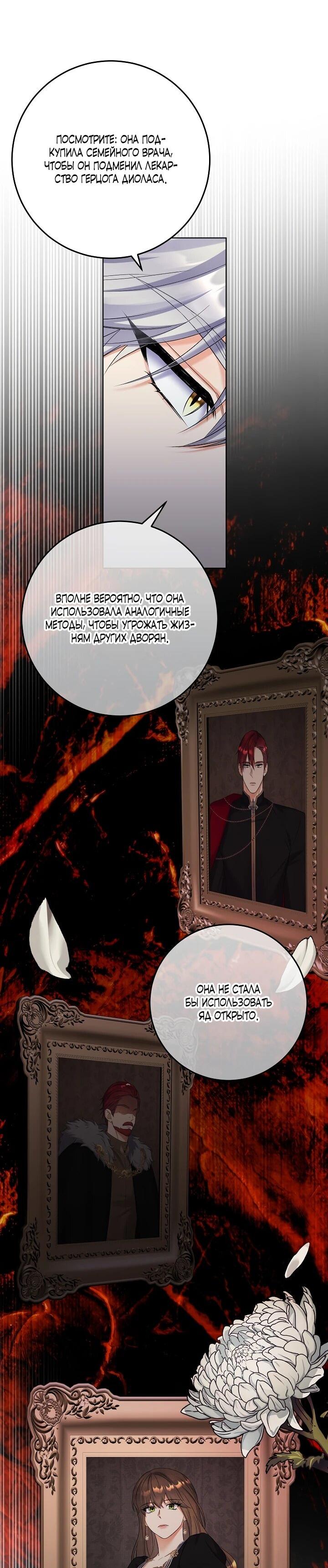 Манга Леди-знаменитость - Глава 59 Страница 10