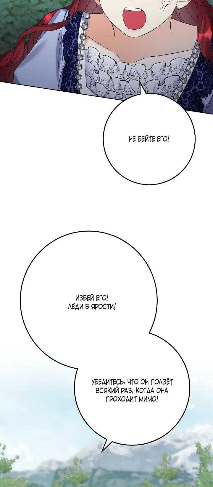 Манга Леди-знаменитость - Глава 59 Страница 40