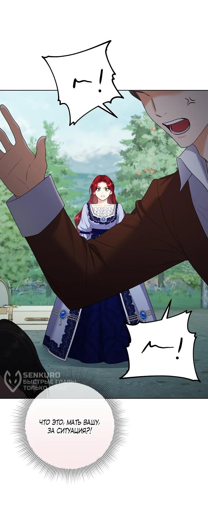 Манга Леди-знаменитость - Глава 59 Страница 27