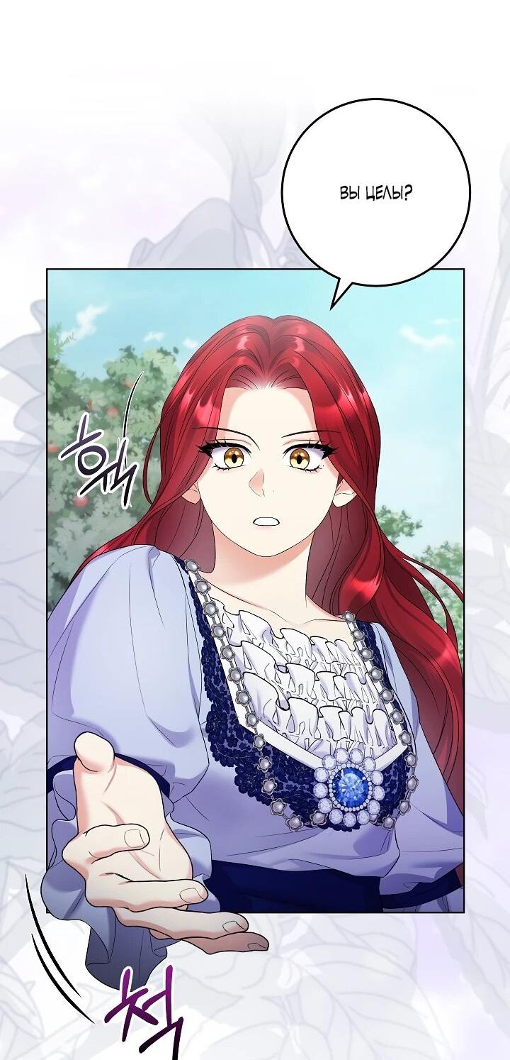 Манга Леди-знаменитость - Глава 59 Страница 50