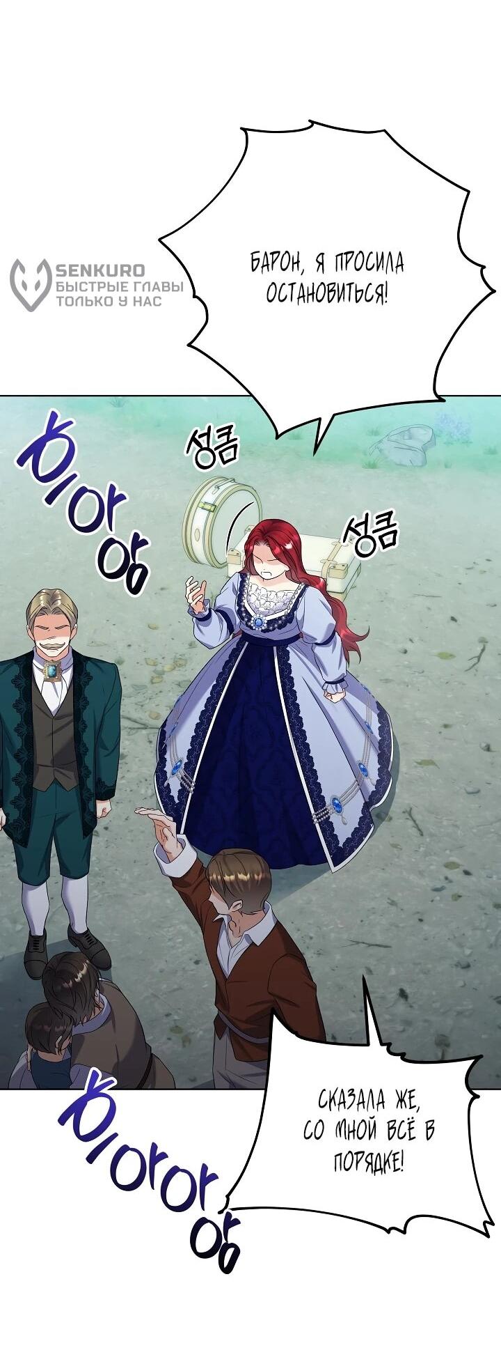 Манга Леди-знаменитость - Глава 59 Страница 37