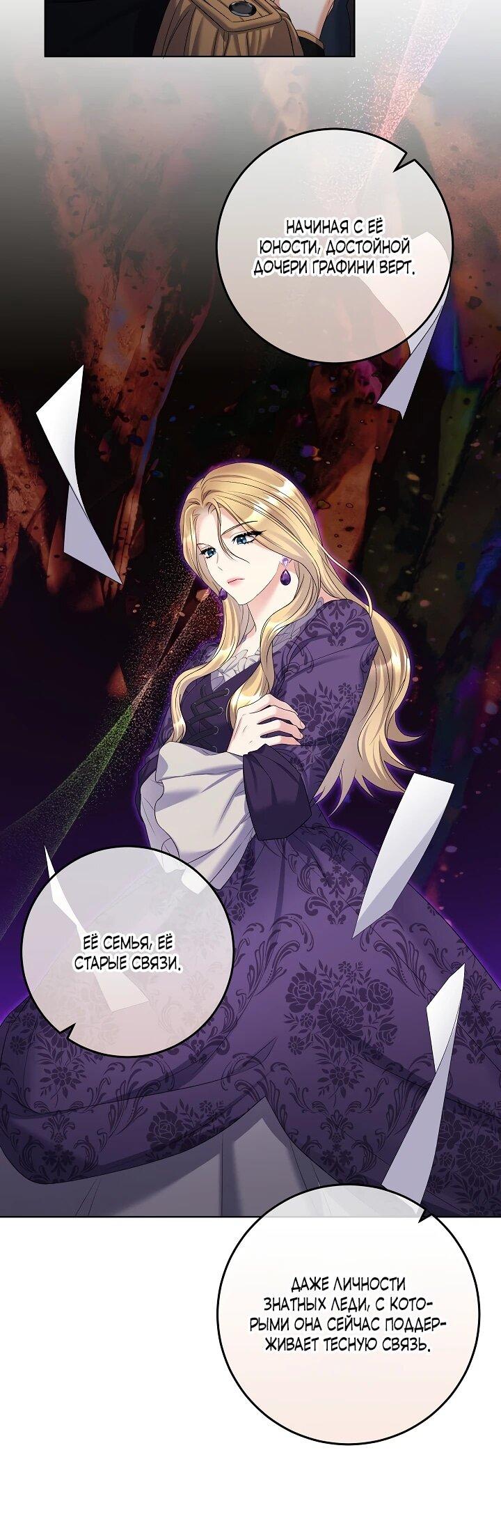 Манга Леди-знаменитость - Глава 59 Страница 7