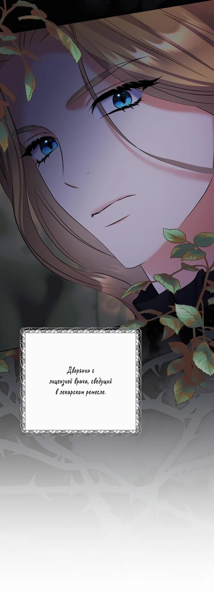 Манга Леди-знаменитость - Глава 59 Страница 18