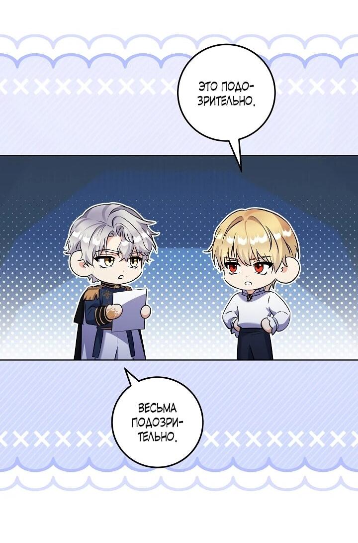 Манга Леди-знаменитость - Глава 59 Страница 19