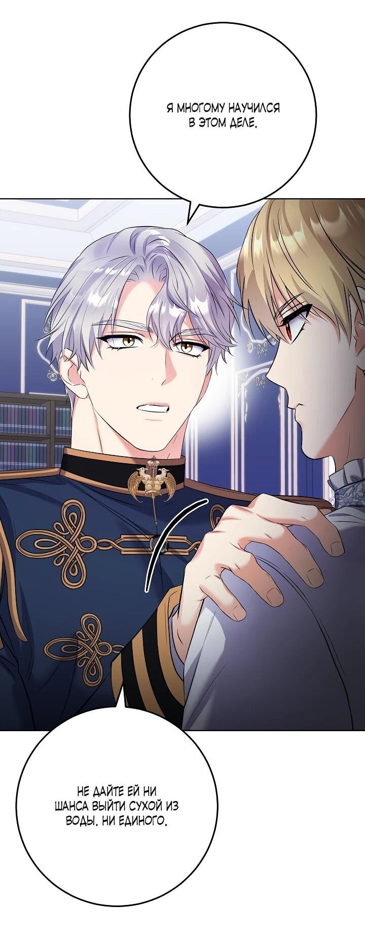 Манга Леди-знаменитость - Глава 59 Страница 21