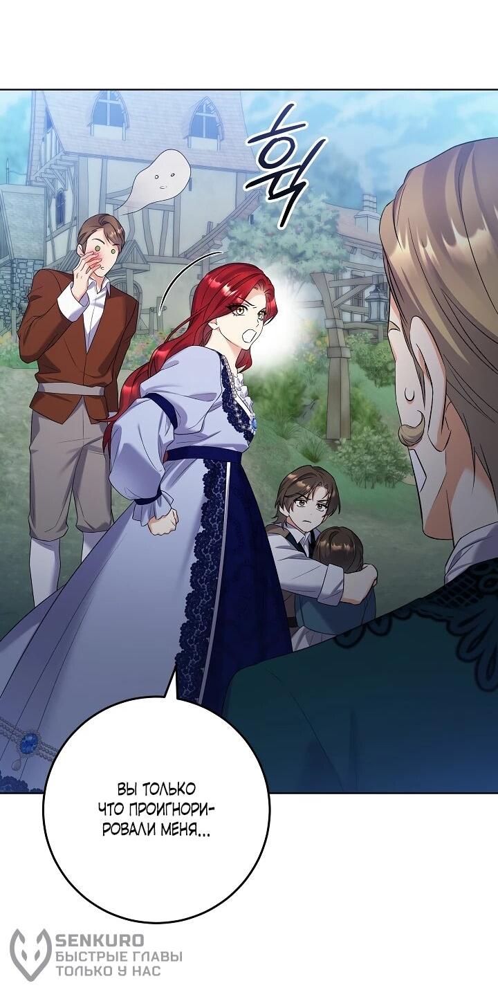 Манга Леди-знаменитость - Глава 59 Страница 45