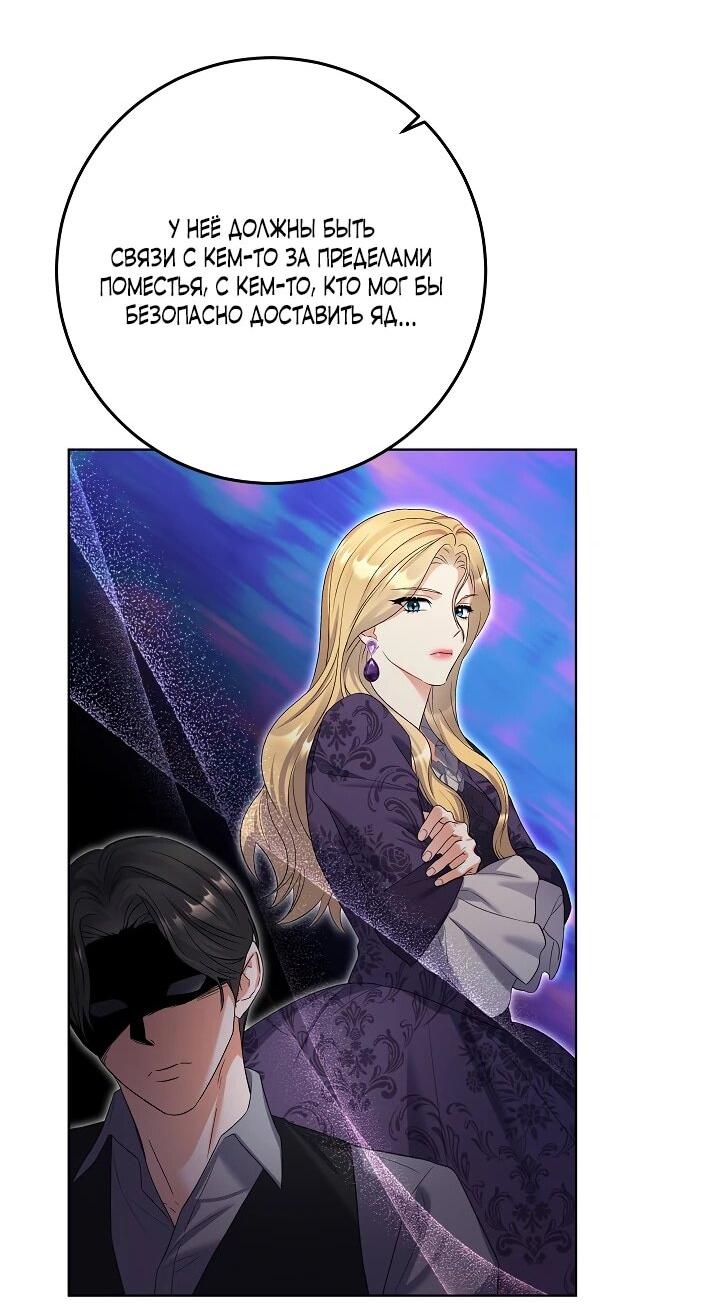 Манга Леди-знаменитость - Глава 59 Страница 13