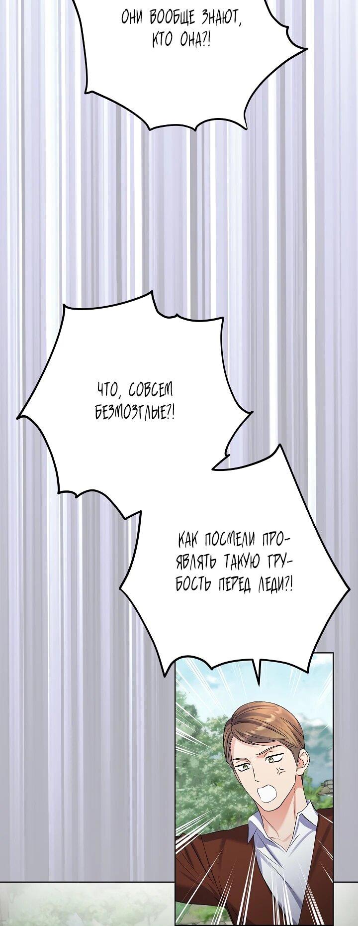 Манга Леди-знаменитость - Глава 59 Страница 29