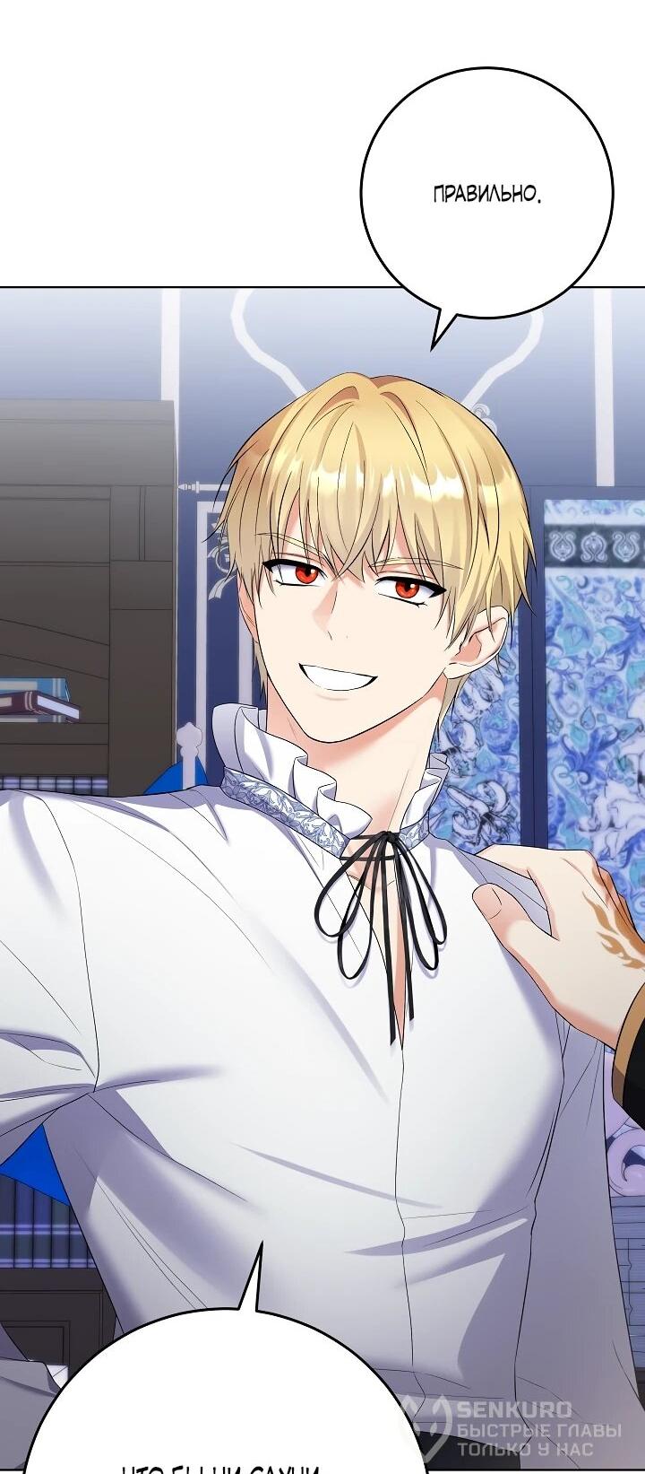 Манга Леди-знаменитость - Глава 59 Страница 22