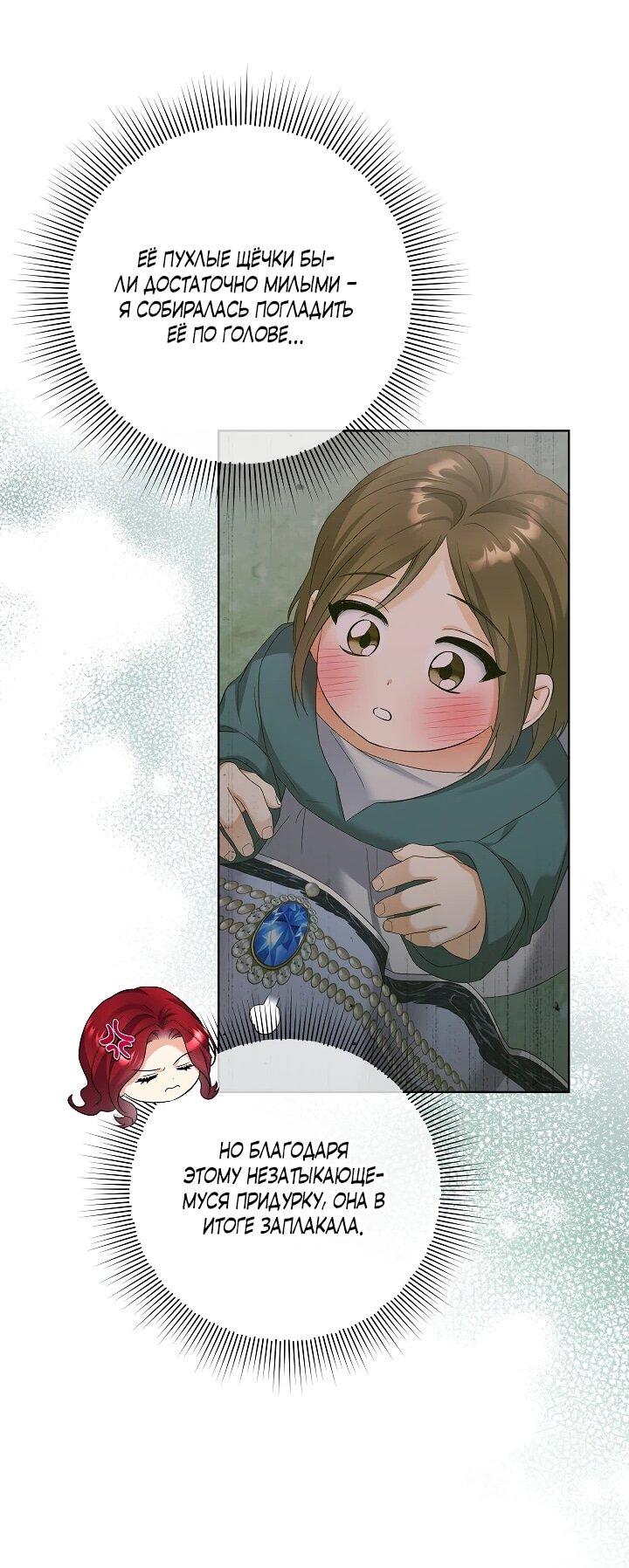 Манга Леди-знаменитость - Глава 59 Страница 48