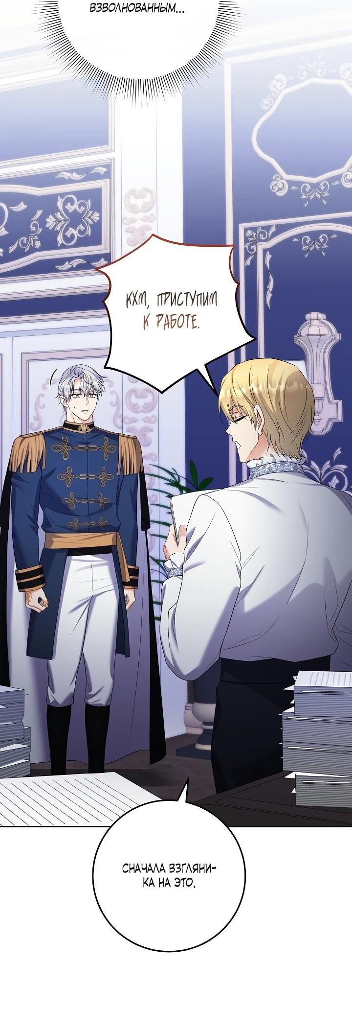 Манга Леди-знаменитость - Глава 59 Страница 5