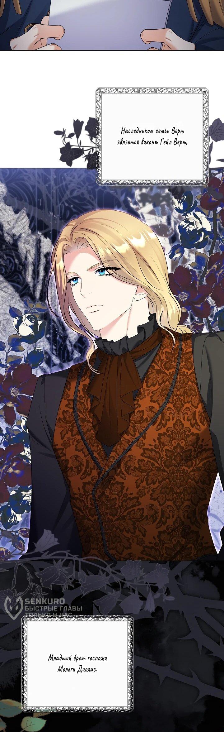 Манга Леди-знаменитость - Глава 59 Страница 17