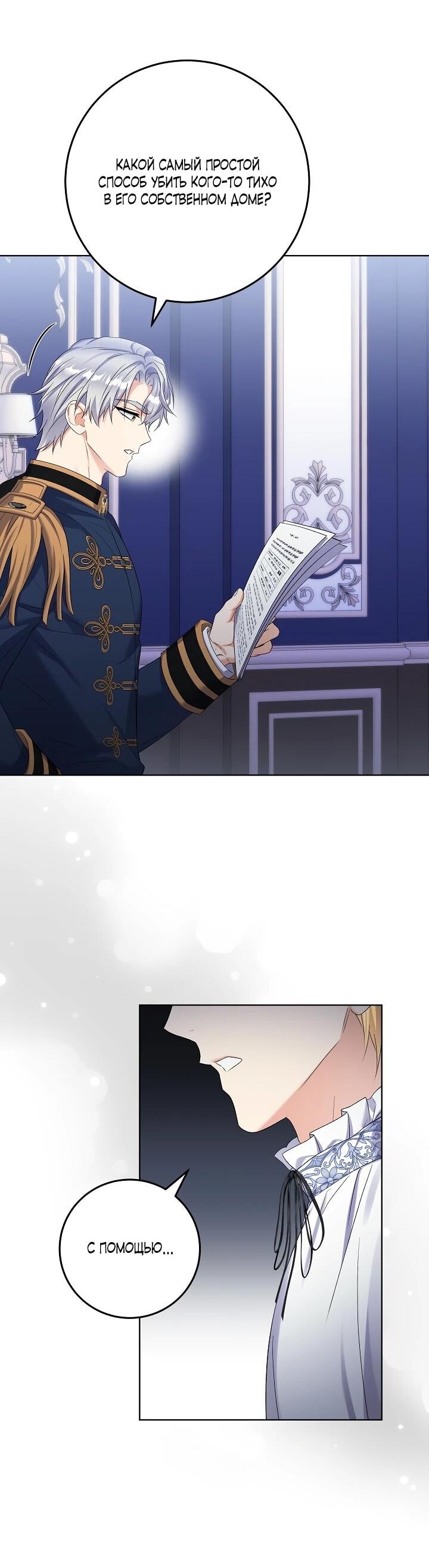 Манга Леди-знаменитость - Глава 59 Страница 8