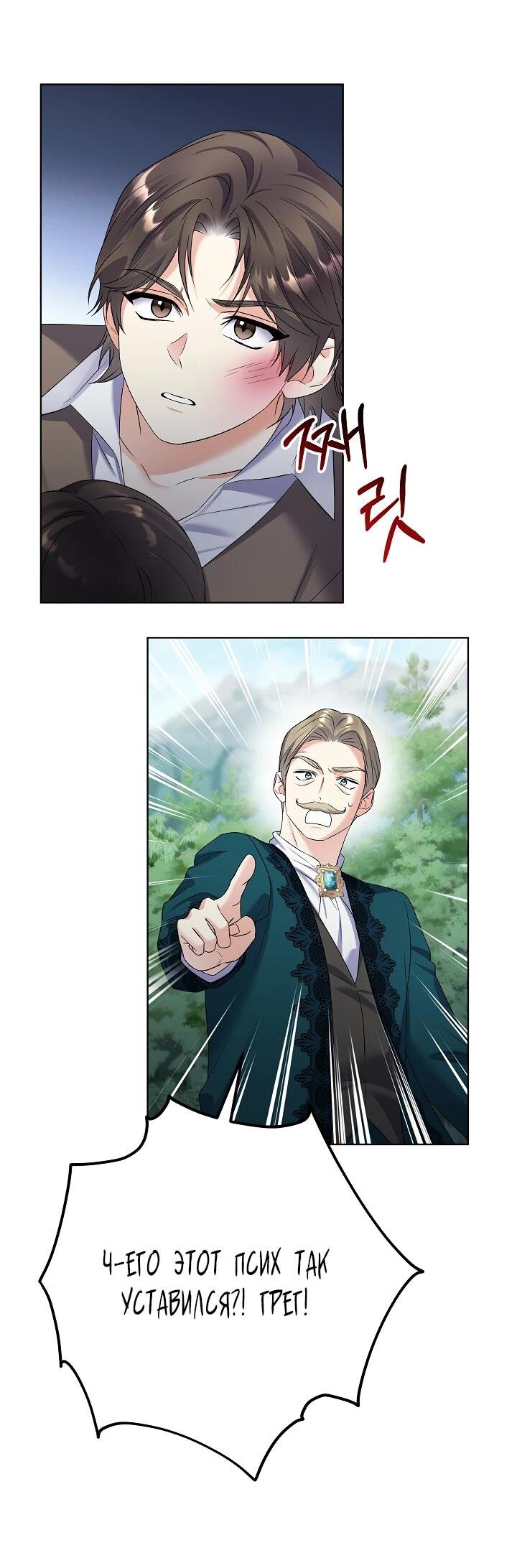 Манга Леди-знаменитость - Глава 59 Страница 38