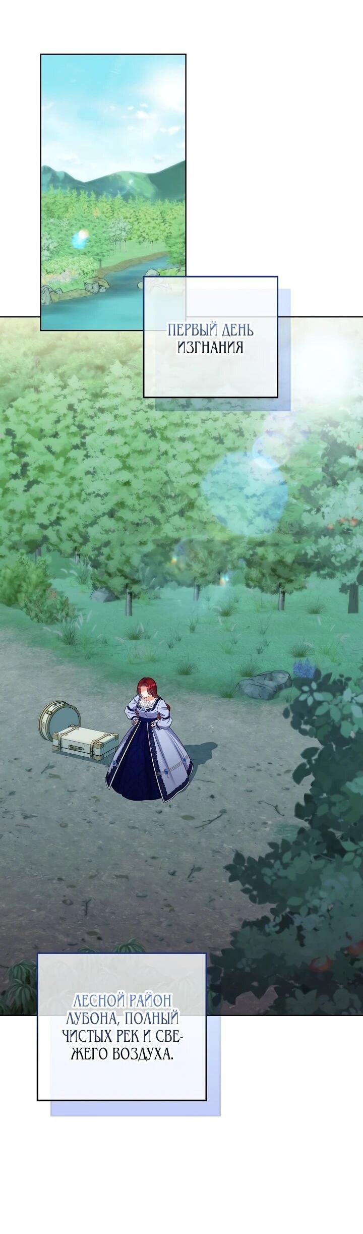 Манга Леди-знаменитость - Глава 59 Страница 25