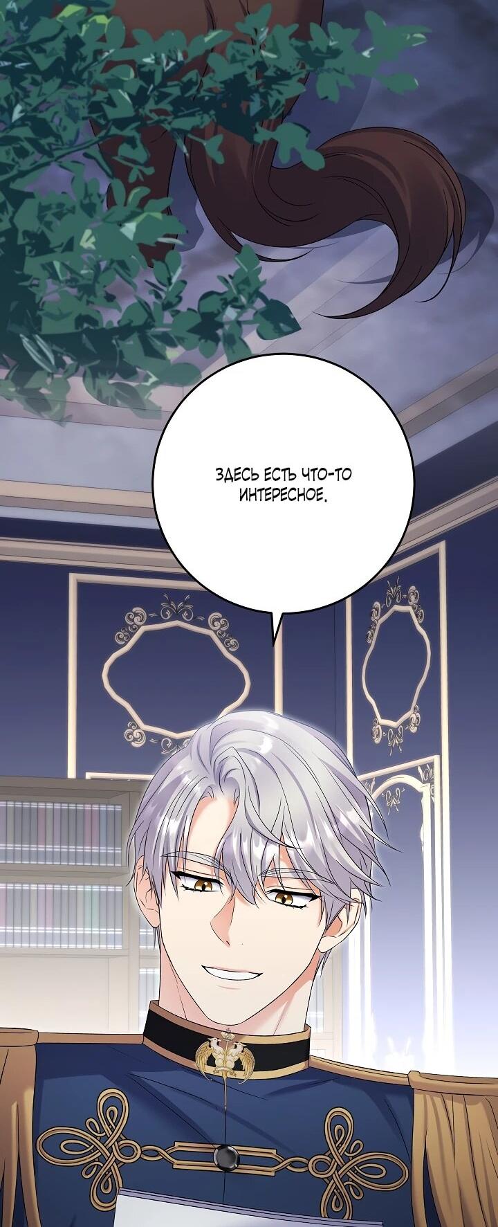 Манга Леди-знаменитость - Глава 59 Страница 16