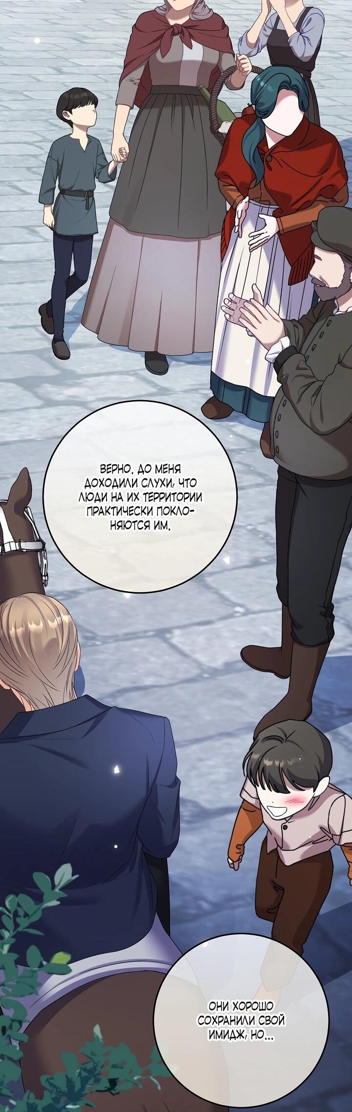 Манга Леди-знаменитость - Глава 59 Страница 15