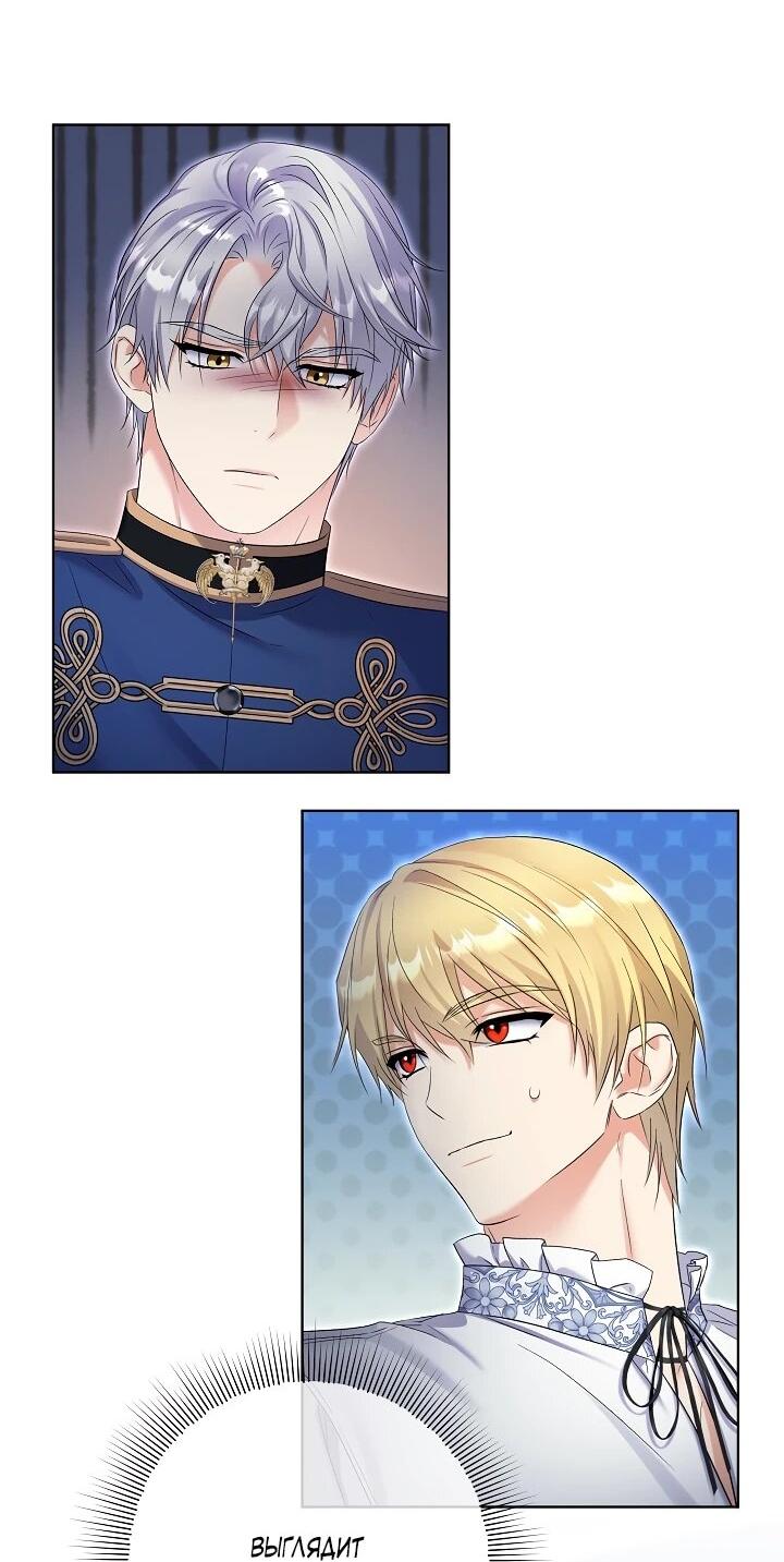 Манга Леди-знаменитость - Глава 59 Страница 4