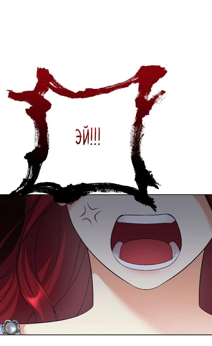 Манга Леди-знаменитость - Глава 59 Страница 42