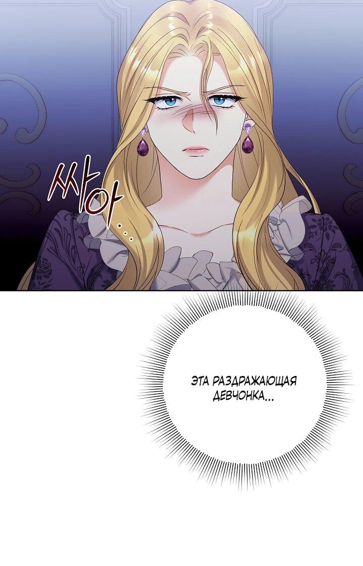 Манга Леди-знаменитость - Глава 58 Страница 38