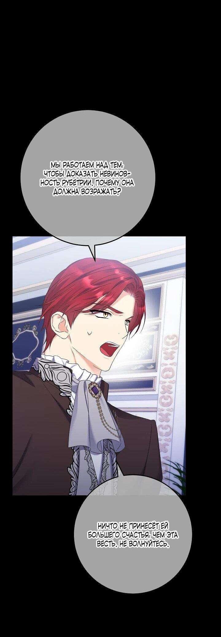 Манга Леди-знаменитость - Глава 58 Страница 15