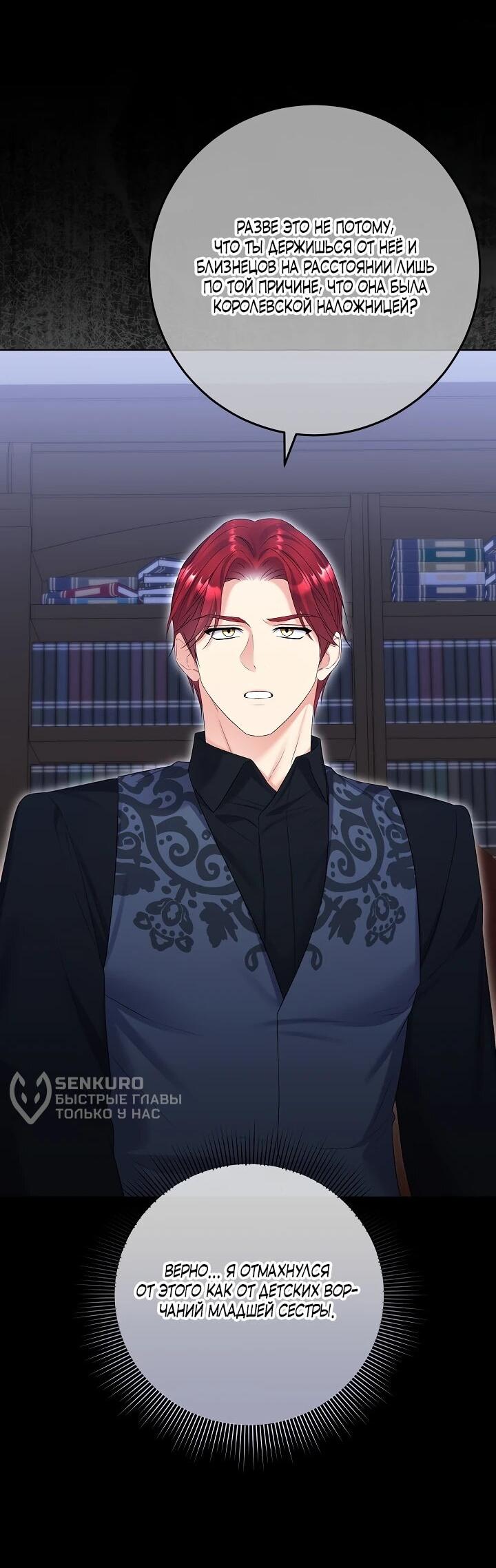 Манга Леди-знаменитость - Глава 58 Страница 30