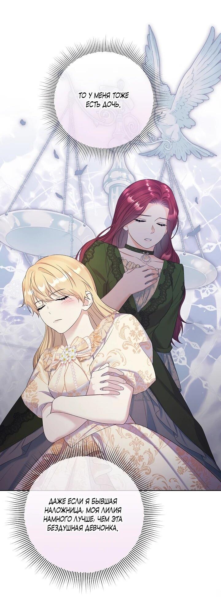 Манга Леди-знаменитость - Глава 58 Страница 42
