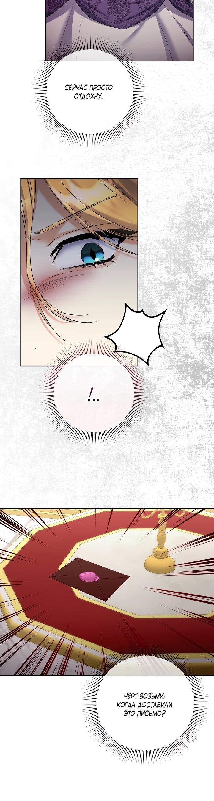 Манга Леди-знаменитость - Глава 58 Страница 44