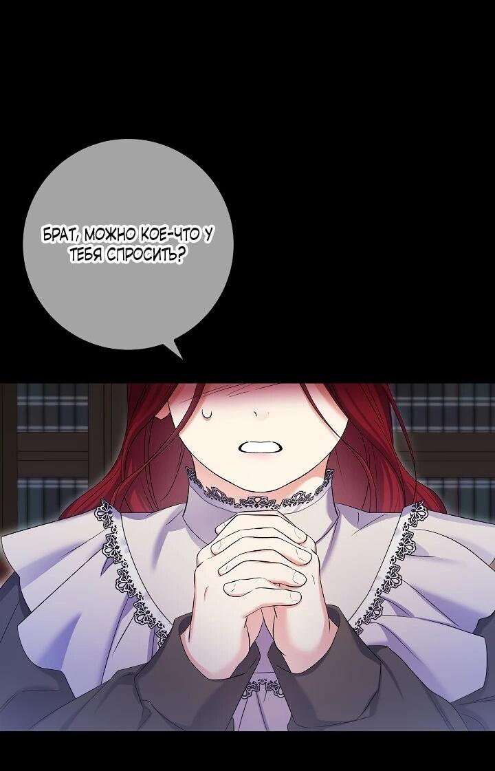 Манга Леди-знаменитость - Глава 58 Страница 28